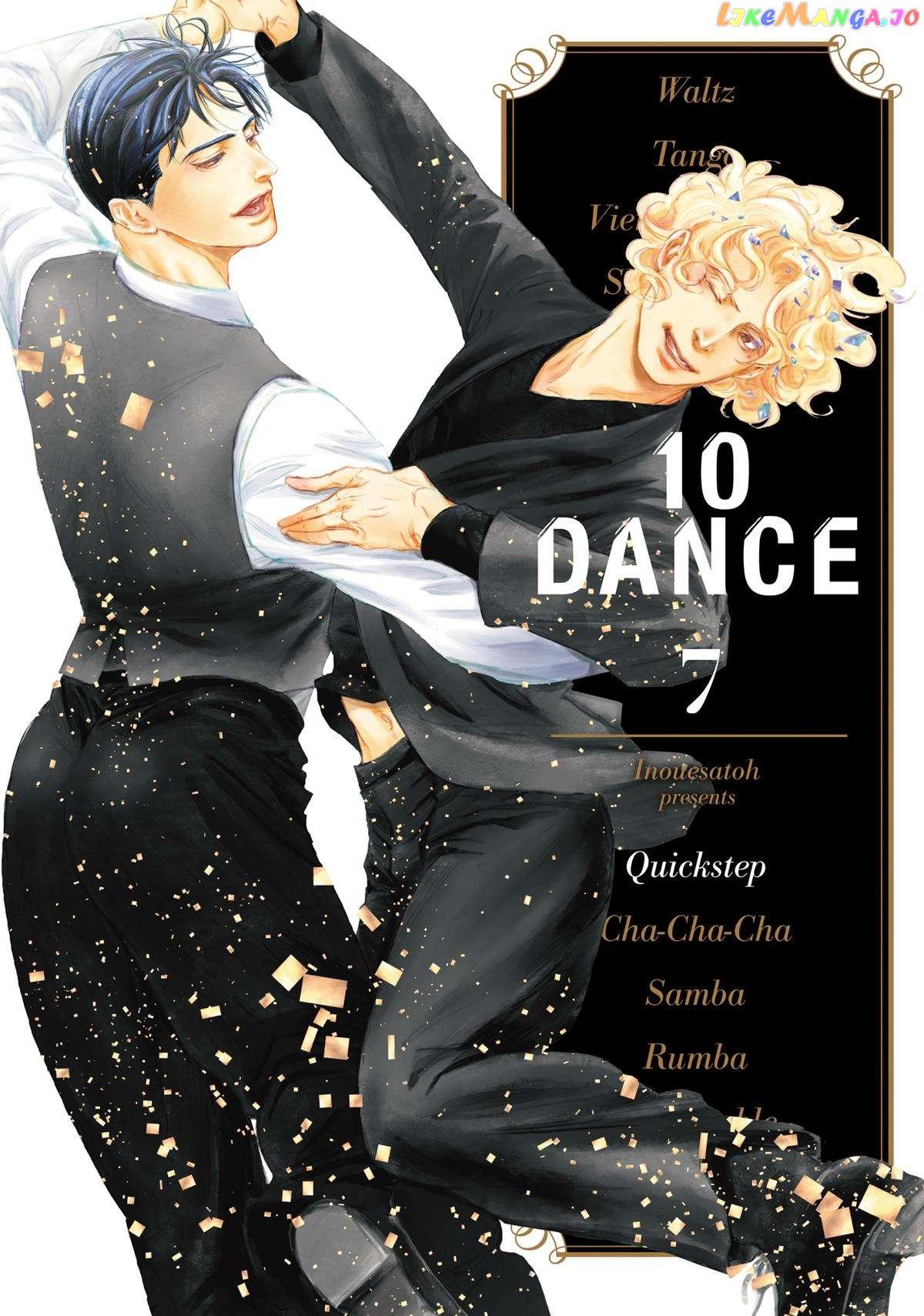 10 Dance - episode 45 - 0