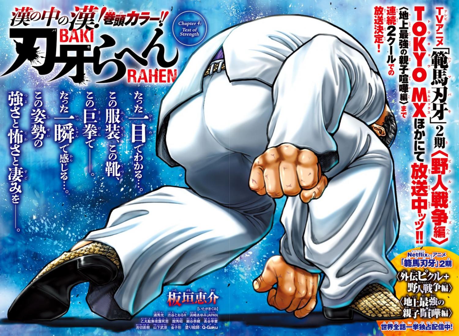 Baki Rahen Ch.1 Page 6 - Mangago