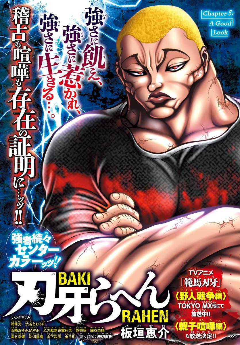 Baki Rahen Ch.2 Page 13 - Mangago