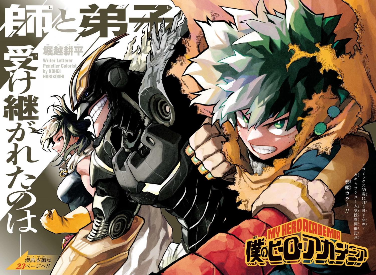 Boku no Hero Academia - episode 447 - 2