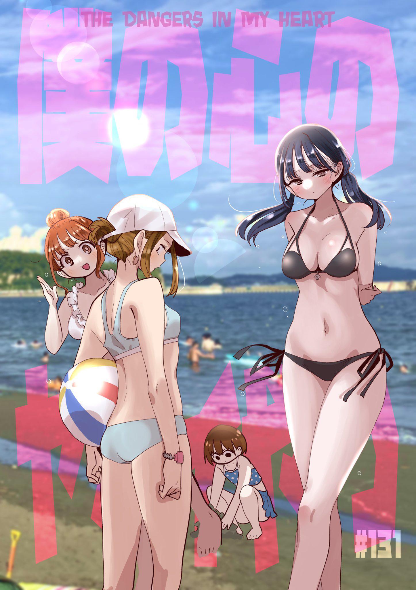 Chapter 130: I Went to the Beach - Boku no Kokoro no Yabai yatsu