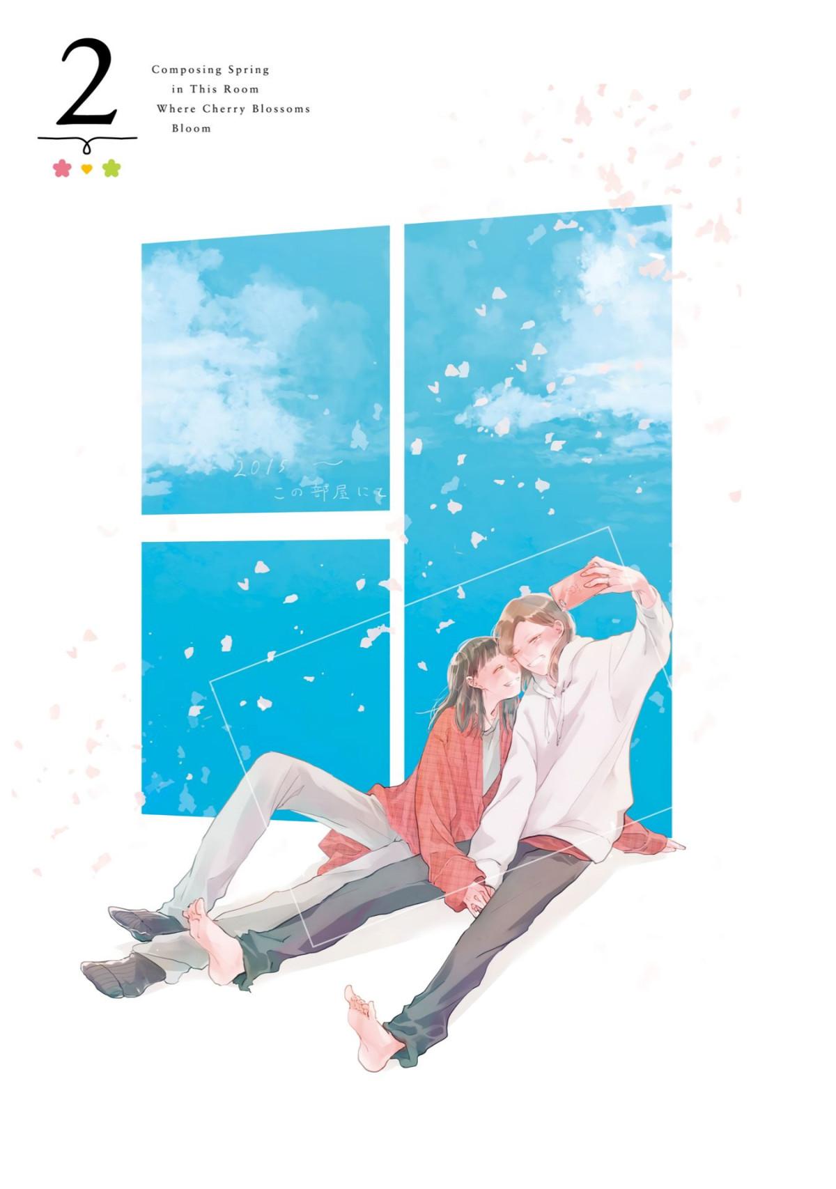 Composing Spring In This Room Where Cherry Blossoms Bloom Composing Spring in This Room Where Cherry Blossoms Bloom Ch.15 Page 3 - Mangago