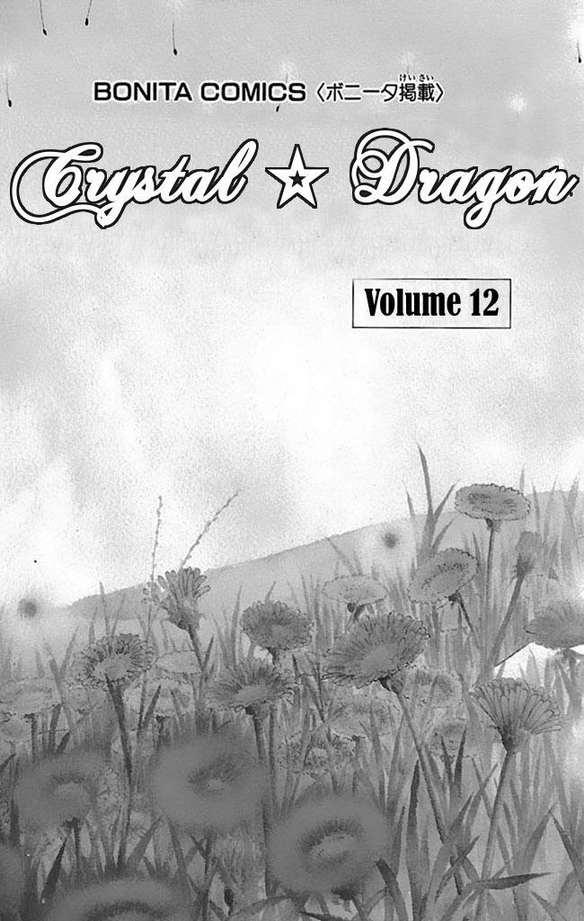 Crystal Dragon - episode 49 - 3