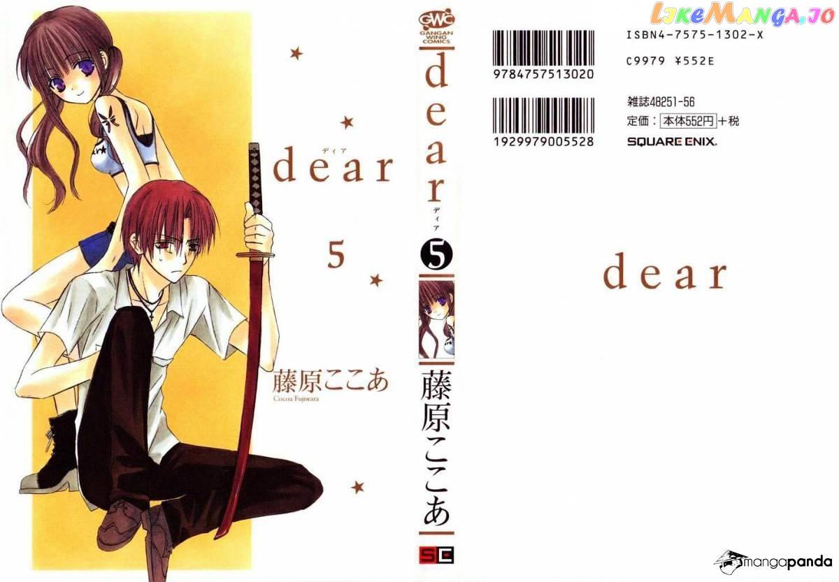 Dear! (mitsuki Kako) - episode 20 - 0