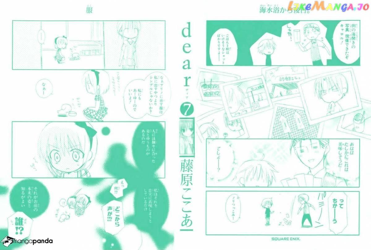 Dear! (mitsuki Kako) - episode 31 - 1