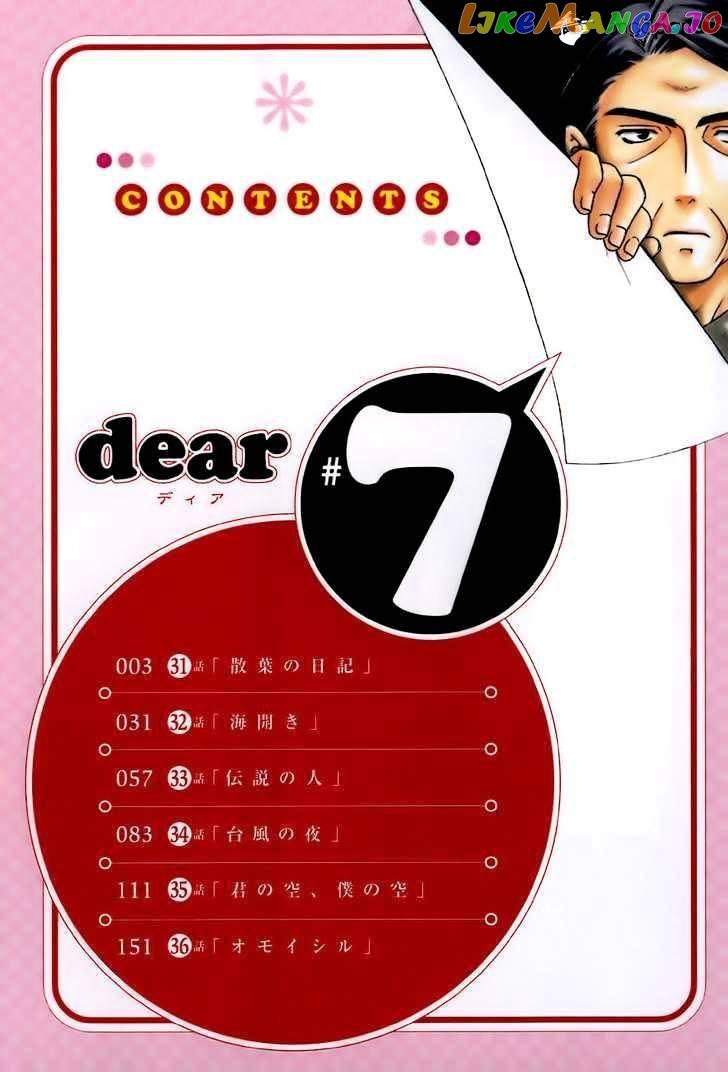 Dear! (mitsuki Kako) - episode 31 - 3