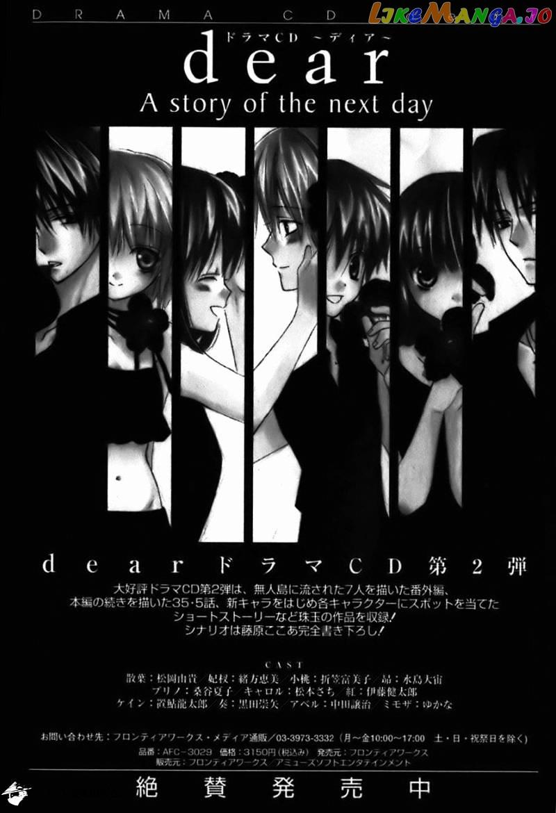 Dear! (mitsuki Kako) - episode 46 - 52