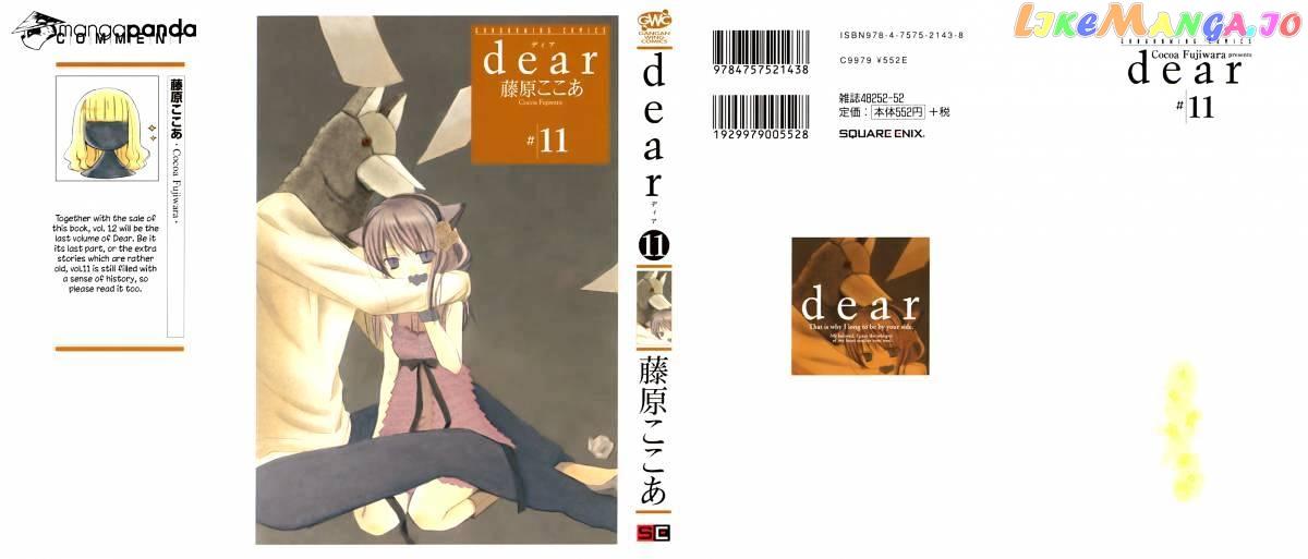 Dear! (mitsuki Kako) - episode 52 - 2