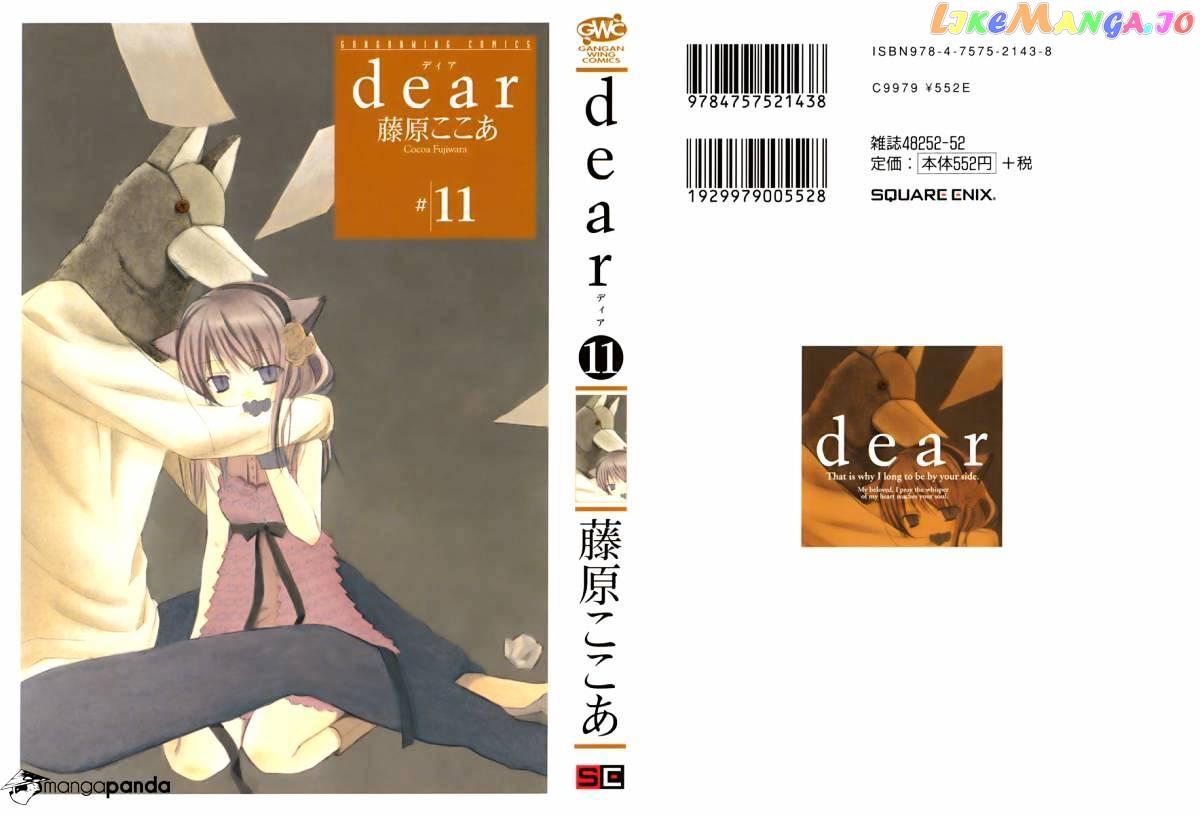 Dear! (mitsuki Kako) - episode 52 - 0