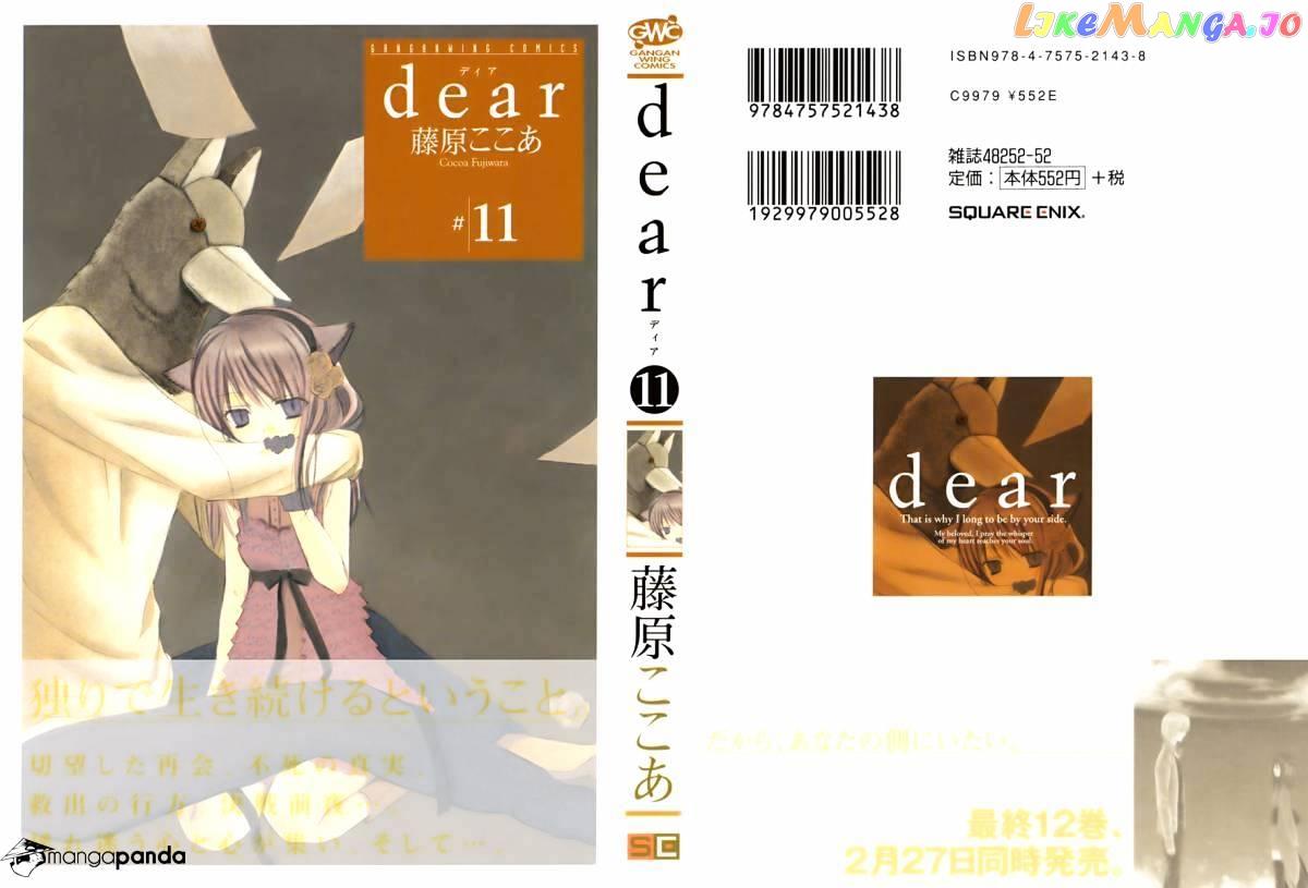 Dear! (mitsuki Kako) - episode 52 - 1