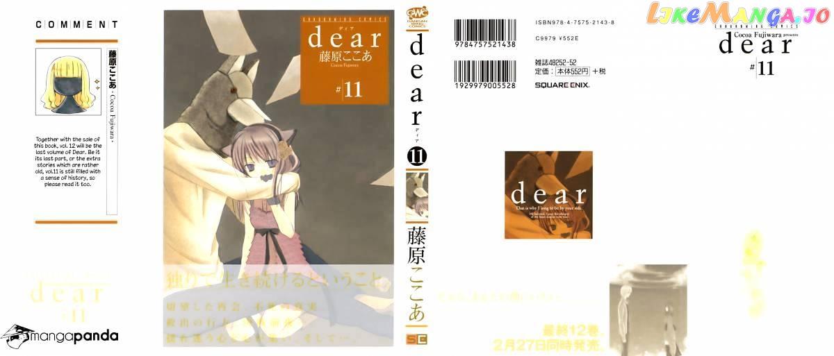 Dear! (mitsuki Kako) - episode 52 - 3