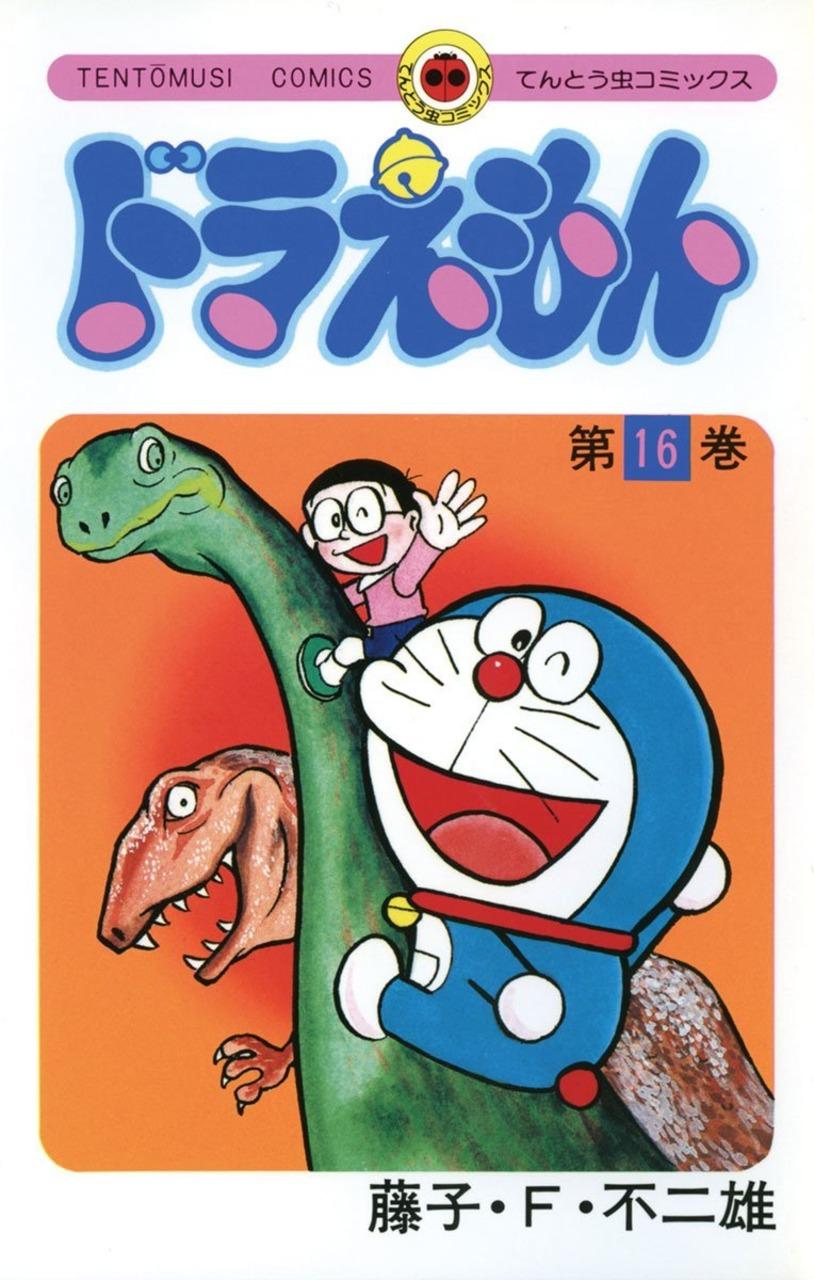 Doraemon - episode 285 - 0