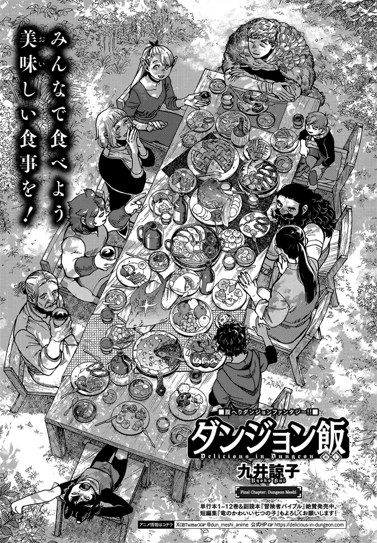 Dungeon Meshi - episode 109 - 0