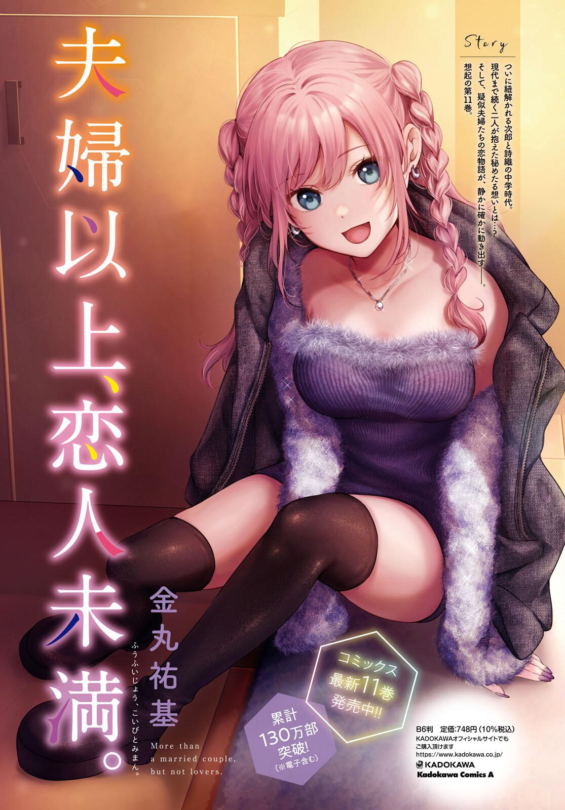 Fuufu Ijou, Koibito Miman Chapter 66 Release Date, Spoilers, And Where to  Read? - Crossover 99