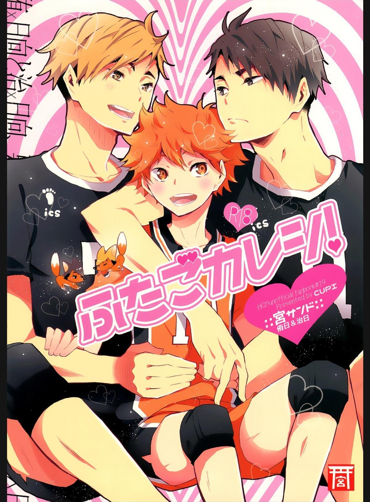 Ch.1. Haikyu!! dj - Futago Kareshi! 