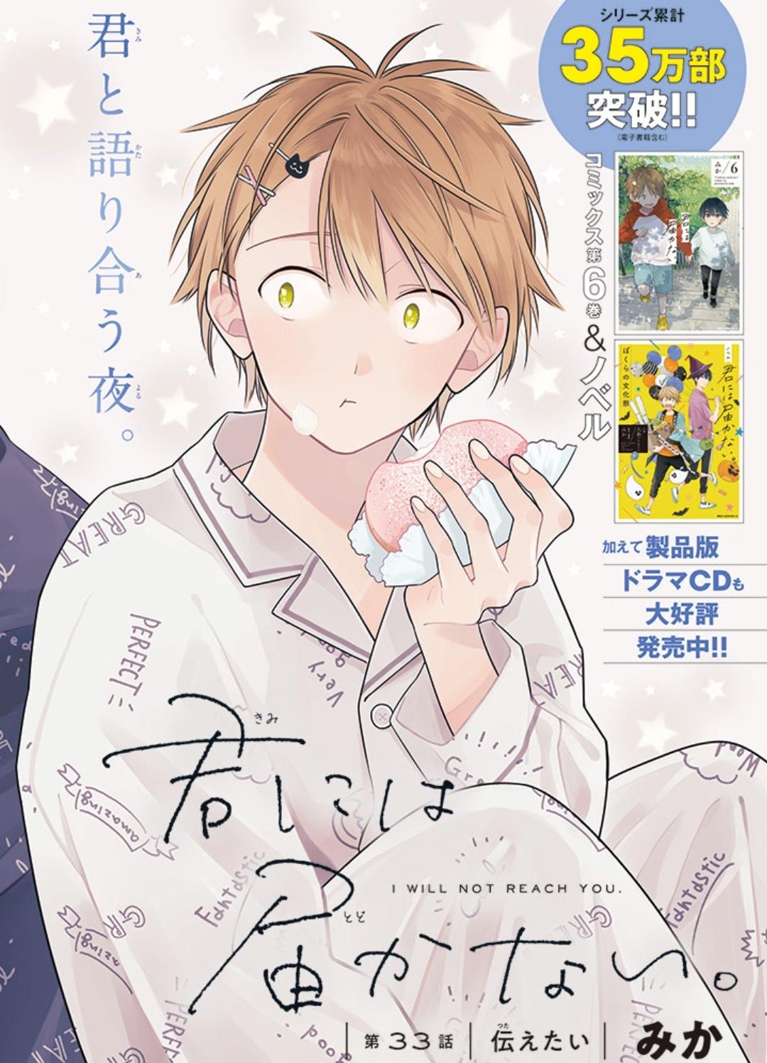 Kimi Ni Wa Todokanai  Manga romance, Anime, Manhwa manga