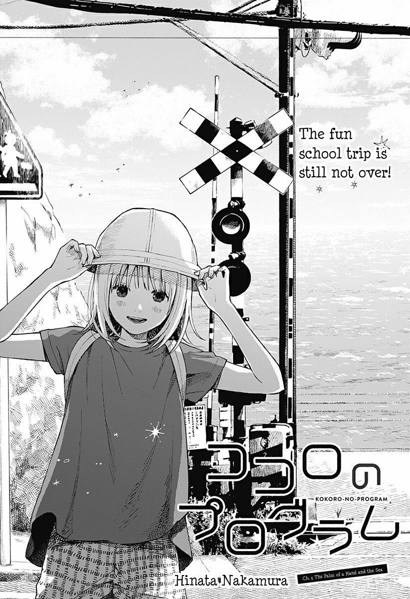 Kokoro no Program  Manga 