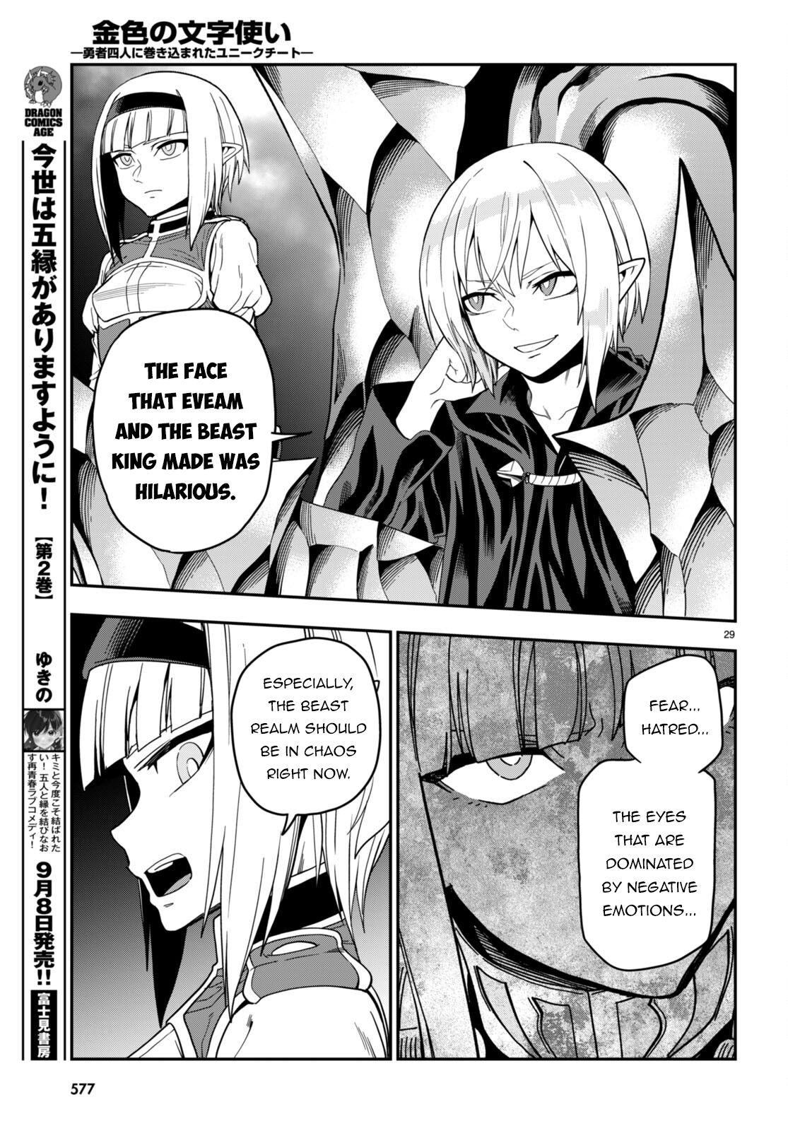 Konjiki no Word Master - Yuusha Yonin ni Makikomareta Unique Cheat - episode 103 - 28