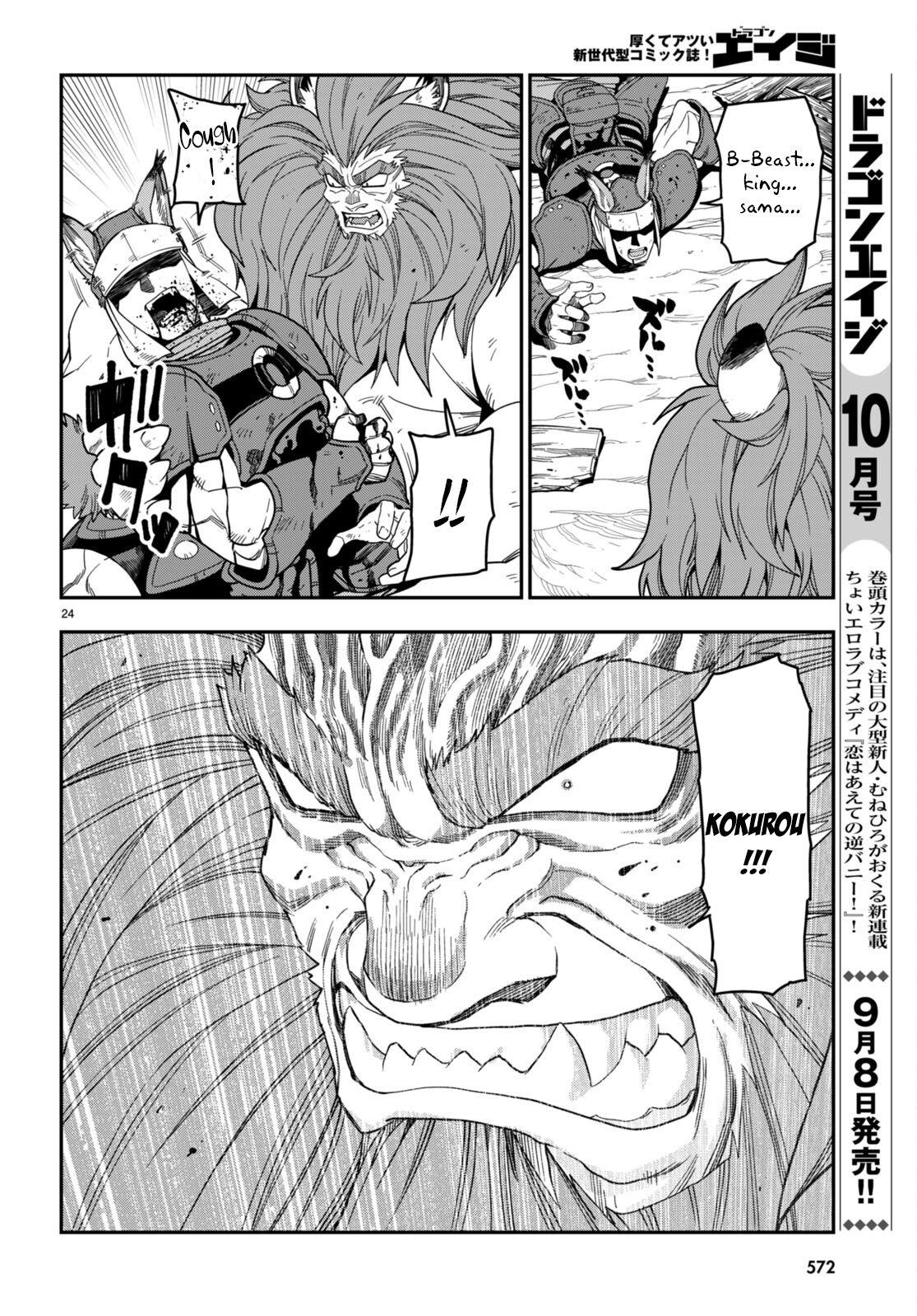 Konjiki no Word Master - Yuusha Yonin ni Makikomareta Unique Cheat - episode 103 - 23