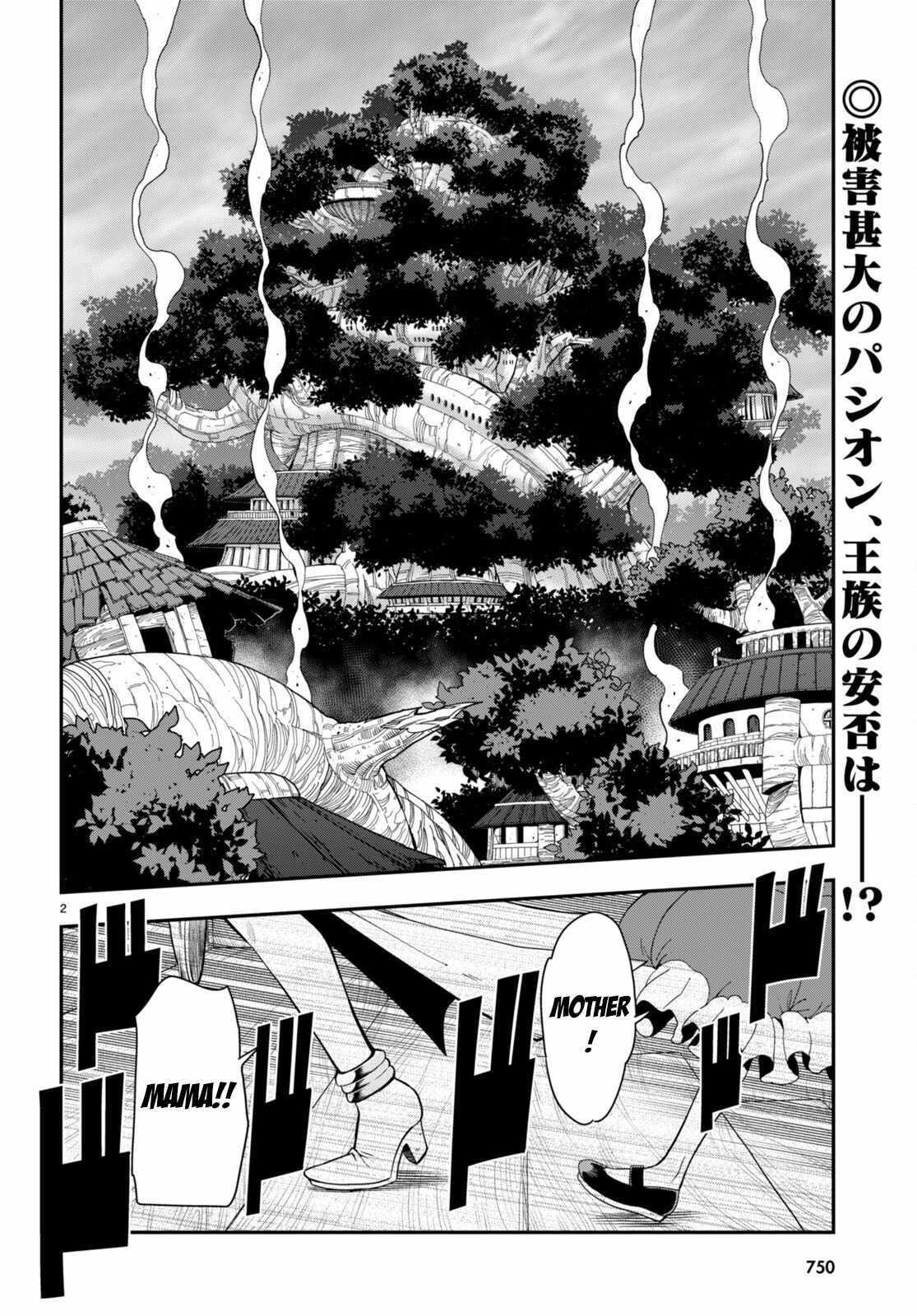 Konjiki no Word Master - Yuusha Yonin ni Makikomareta Unique Cheat - episode 104 - 2