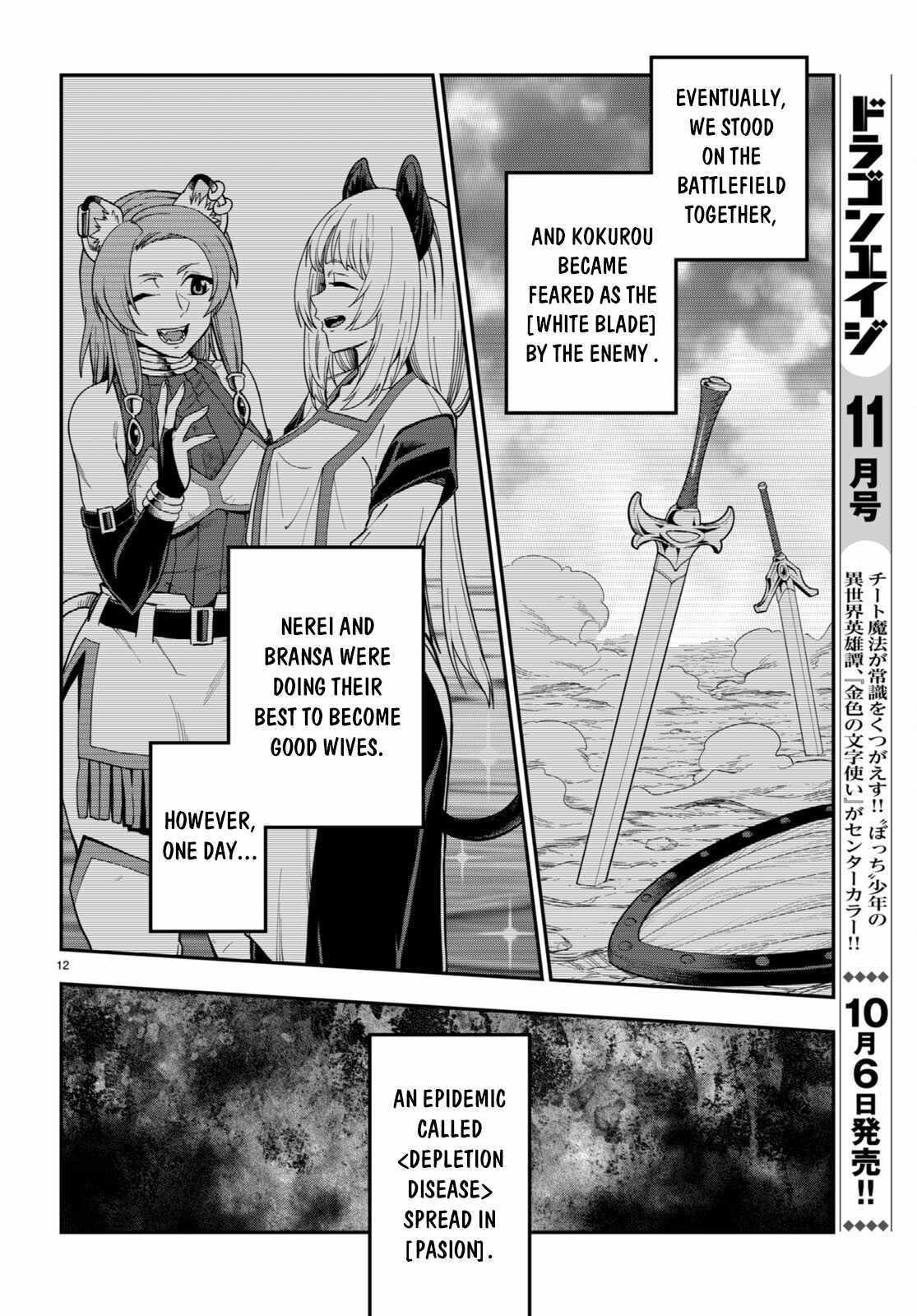 Konjiki no Word Master - Yuusha Yonin ni Makikomareta Unique Cheat - episode 104 - 12
