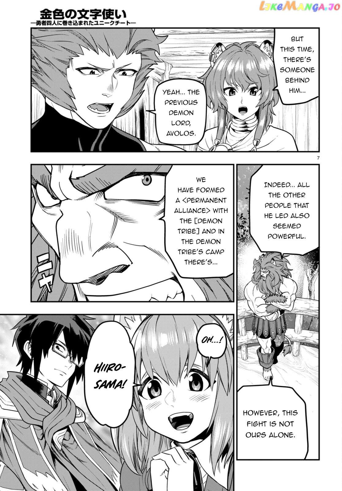 Konjiki no Word Master - Yuusha Yonin ni Makikomareta Unique Cheat - episode 105 - 9