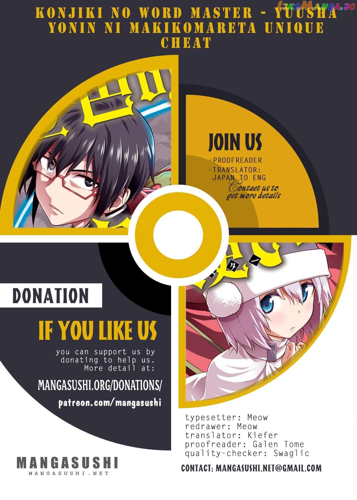 Konjiki no Word Master - Yuusha Yonin ni Makikomareta Unique Cheat - episode 105 - 0