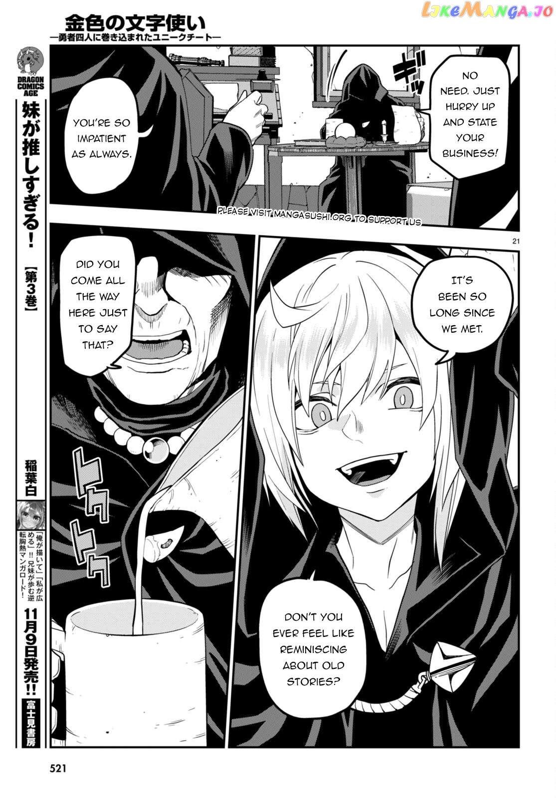 Konjiki no Word Master - Yuusha Yonin ni Makikomareta Unique Cheat - episode 105 - 23