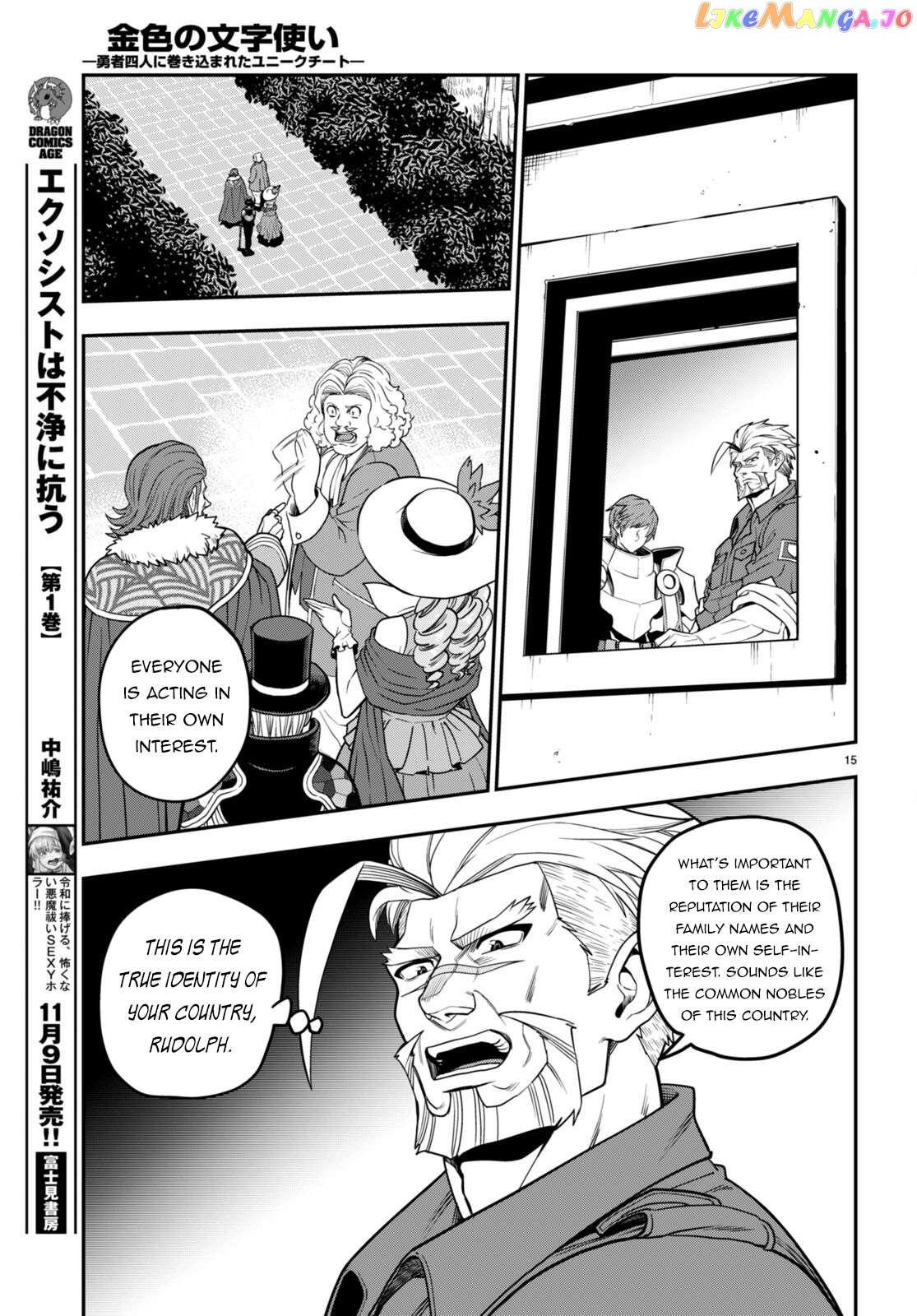 Konjiki no Word Master - Yuusha Yonin ni Makikomareta Unique Cheat - episode 105 - 17
