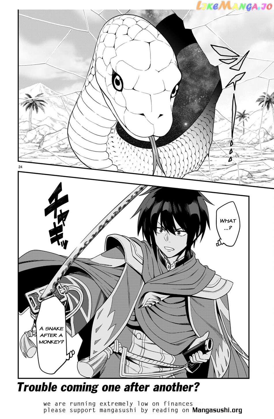 Konjiki no Word Master - Yuusha Yonin ni Makikomareta Unique Cheat - episode 106 - 24