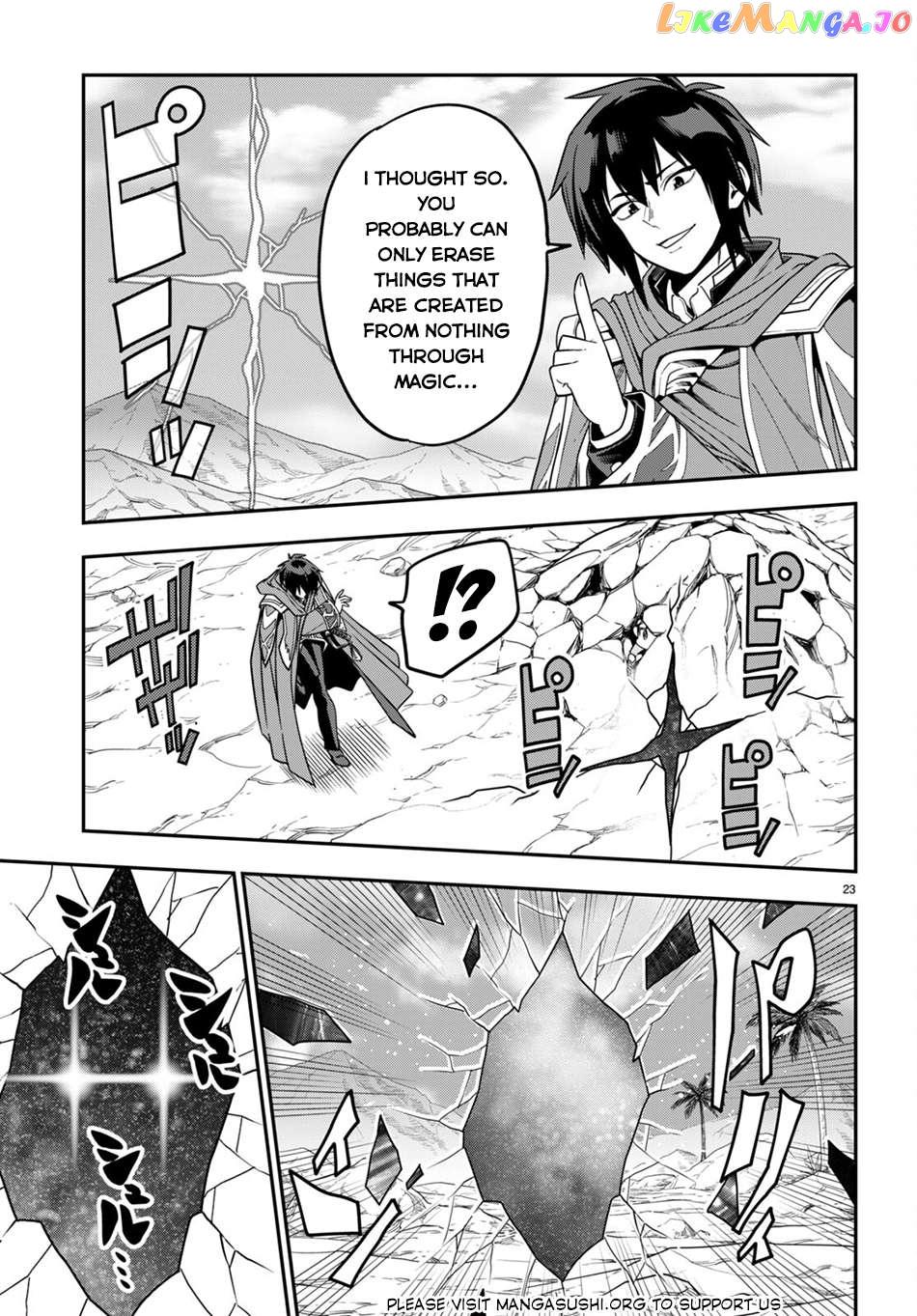 Konjiki no Word Master - Yuusha Yonin ni Makikomareta Unique Cheat - episode 106 - 23