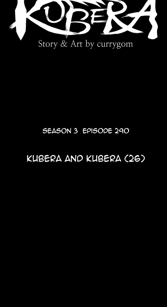 Kubera Manhwa - episode 614 - 17