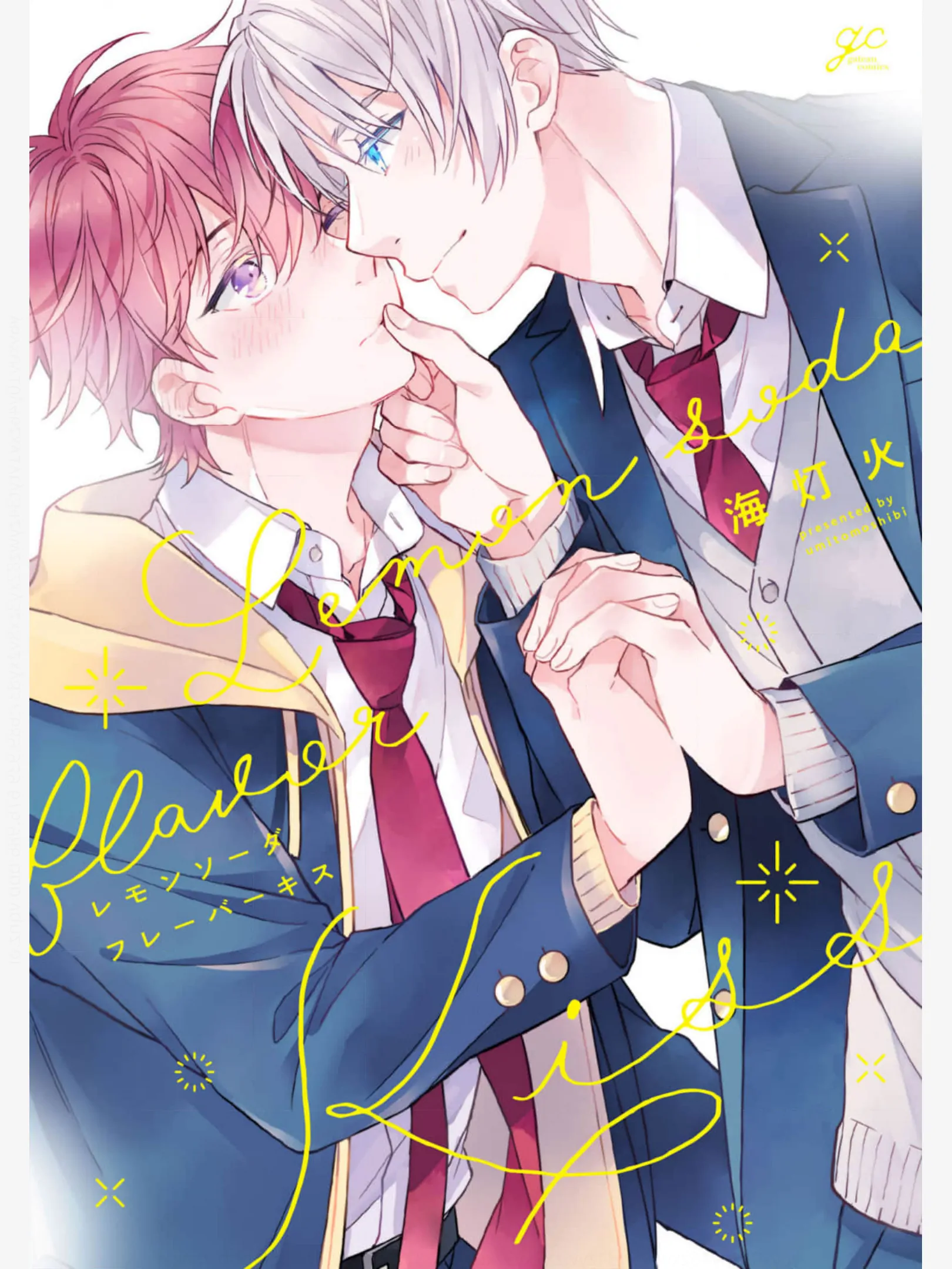 Ch.1. Lemon Soda Flavor Kiss. 