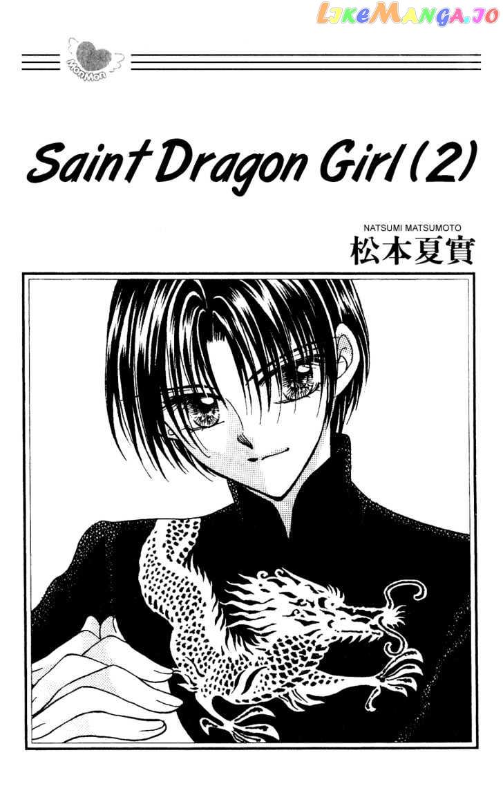 Saint Dragon Girl - episode 5 - 2