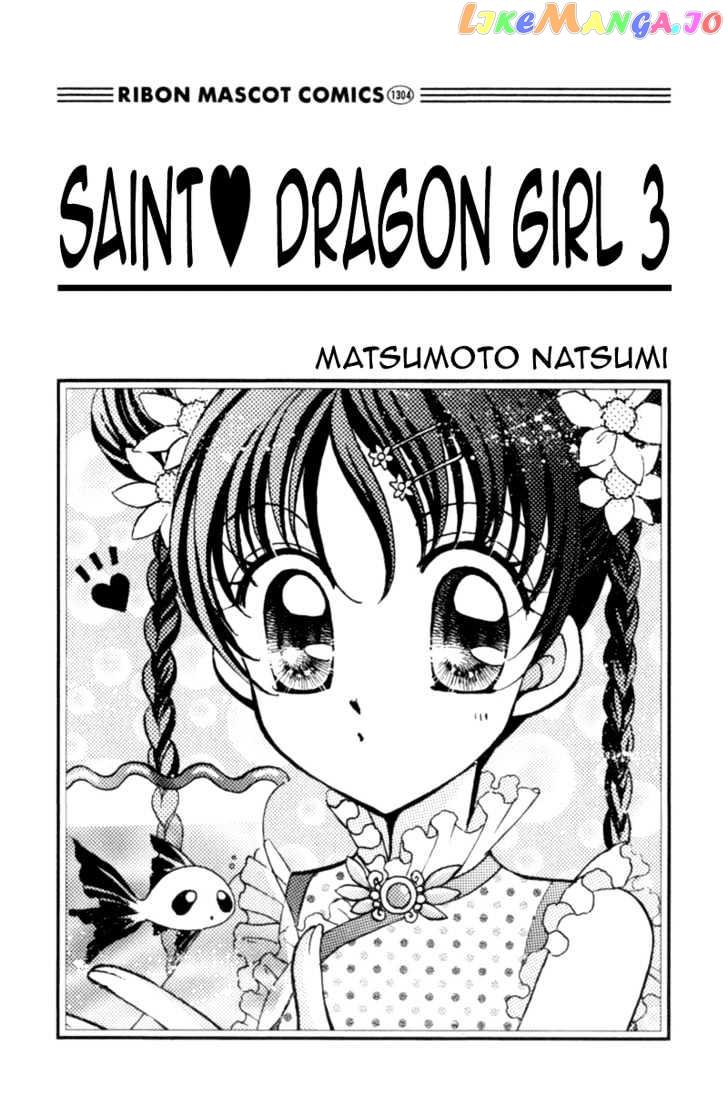 Saint Dragon Girl - episode 9 - 4
