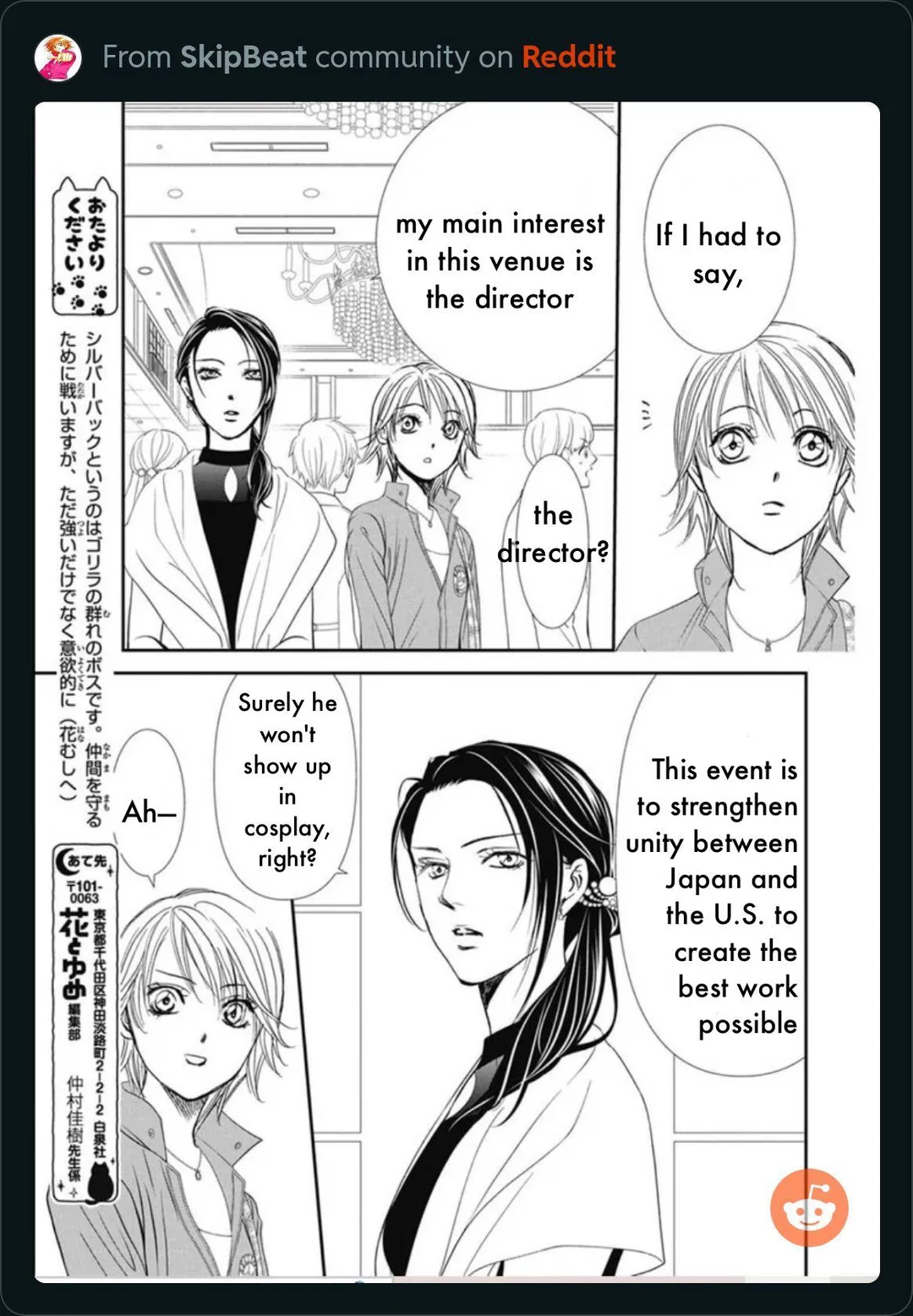 Skip Beat - episode 328 - 15