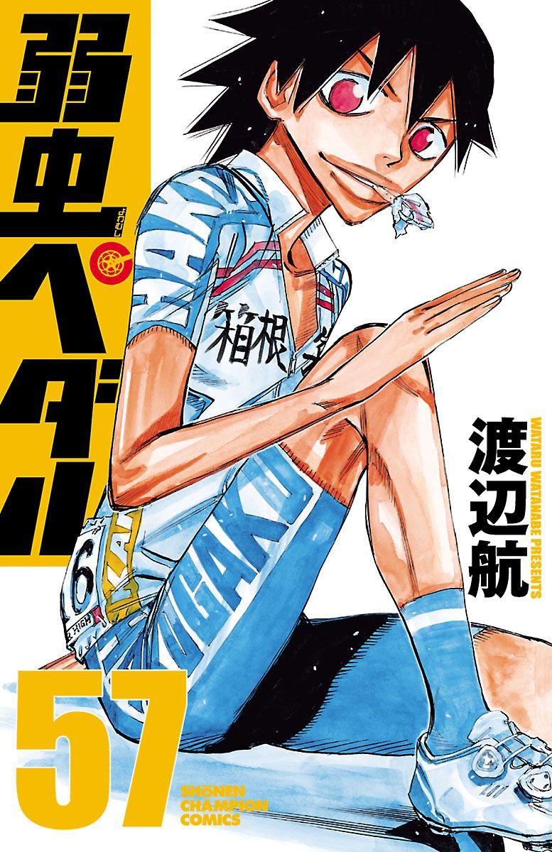 Yowamushi Pedal - episode 498 - 0