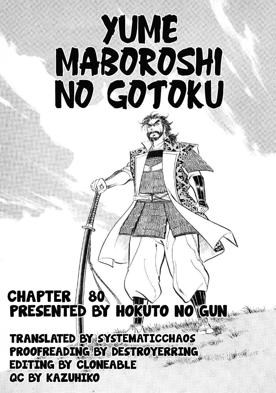 Yume Maboroshi no Gotoku - episode 80 - 22